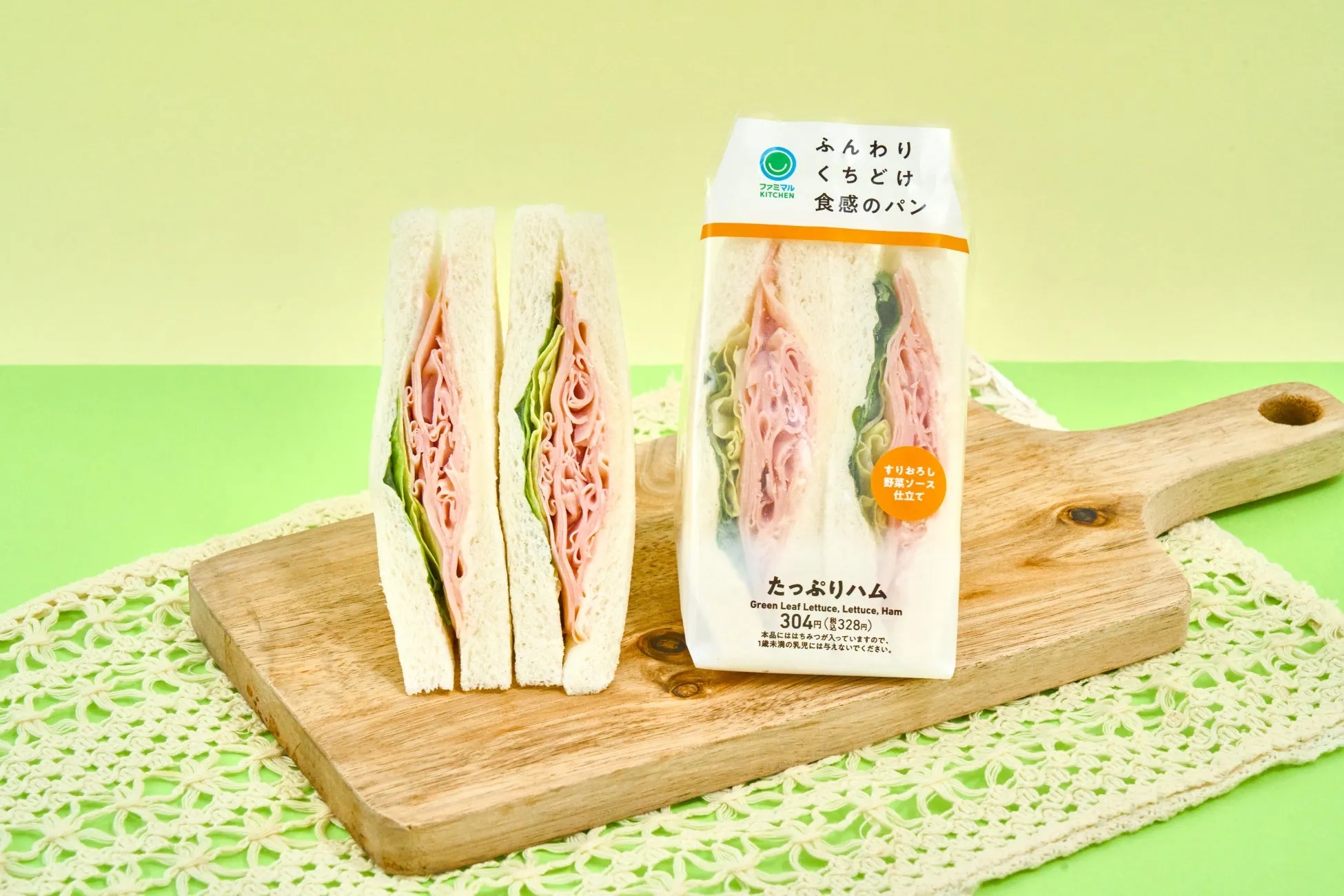 たっぷりハムサンドの商品写真