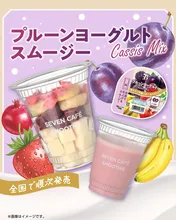 セブンの「プルーンヨーグルトスムージー」新登場！