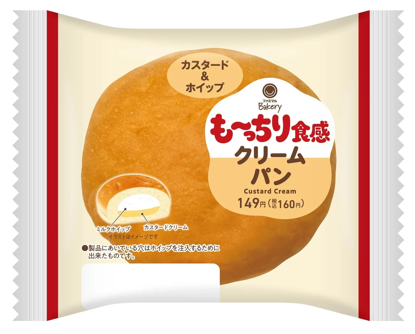 も～っちり食感クリームパンの商品画像
