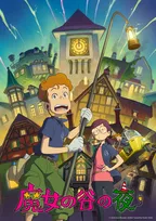 ジブリパークで新作短編『魔女の谷の夜』上映＆チケットリニューアル情報