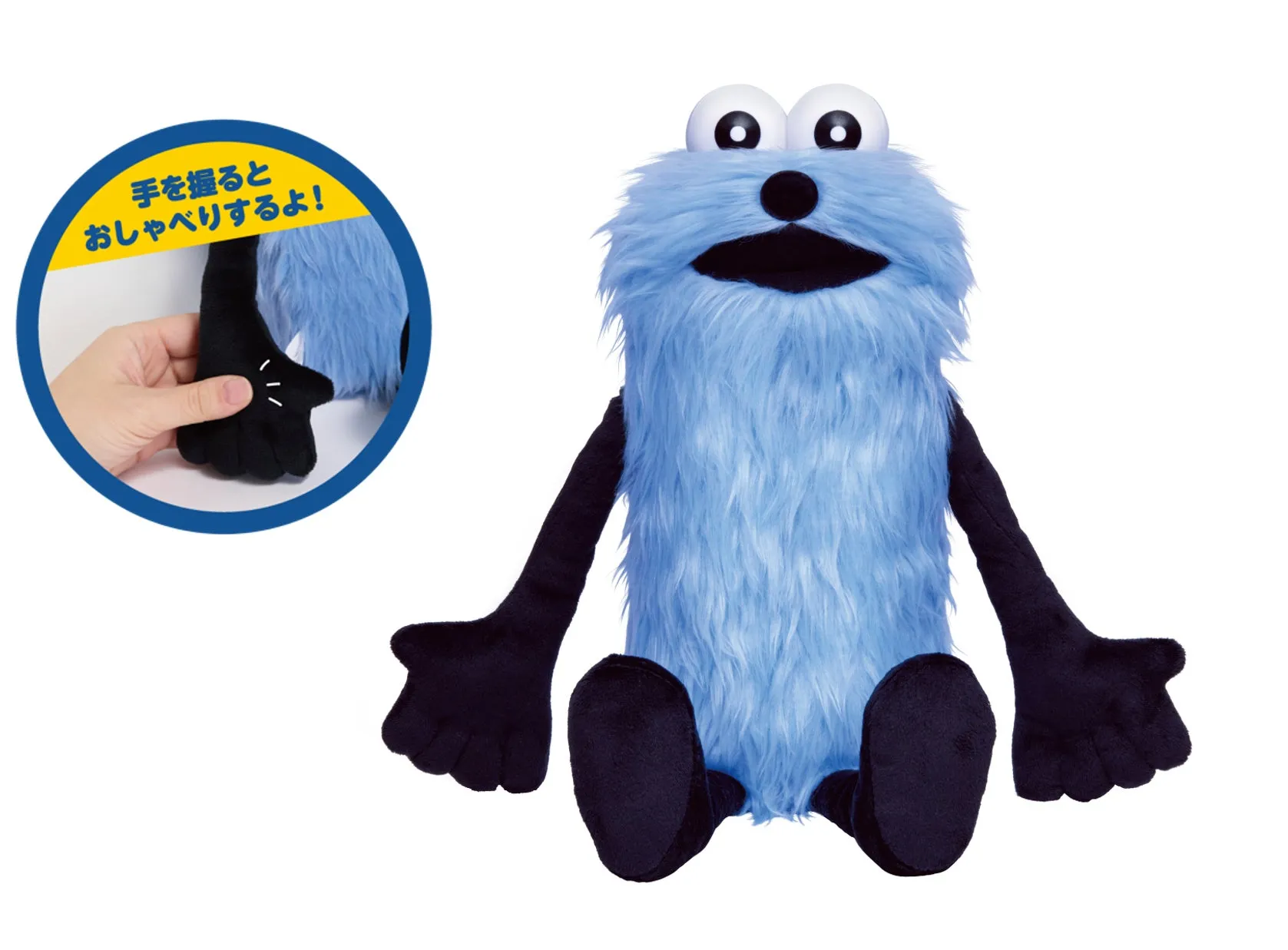 パペットスンスン おしゃべりぬいぐるみ
