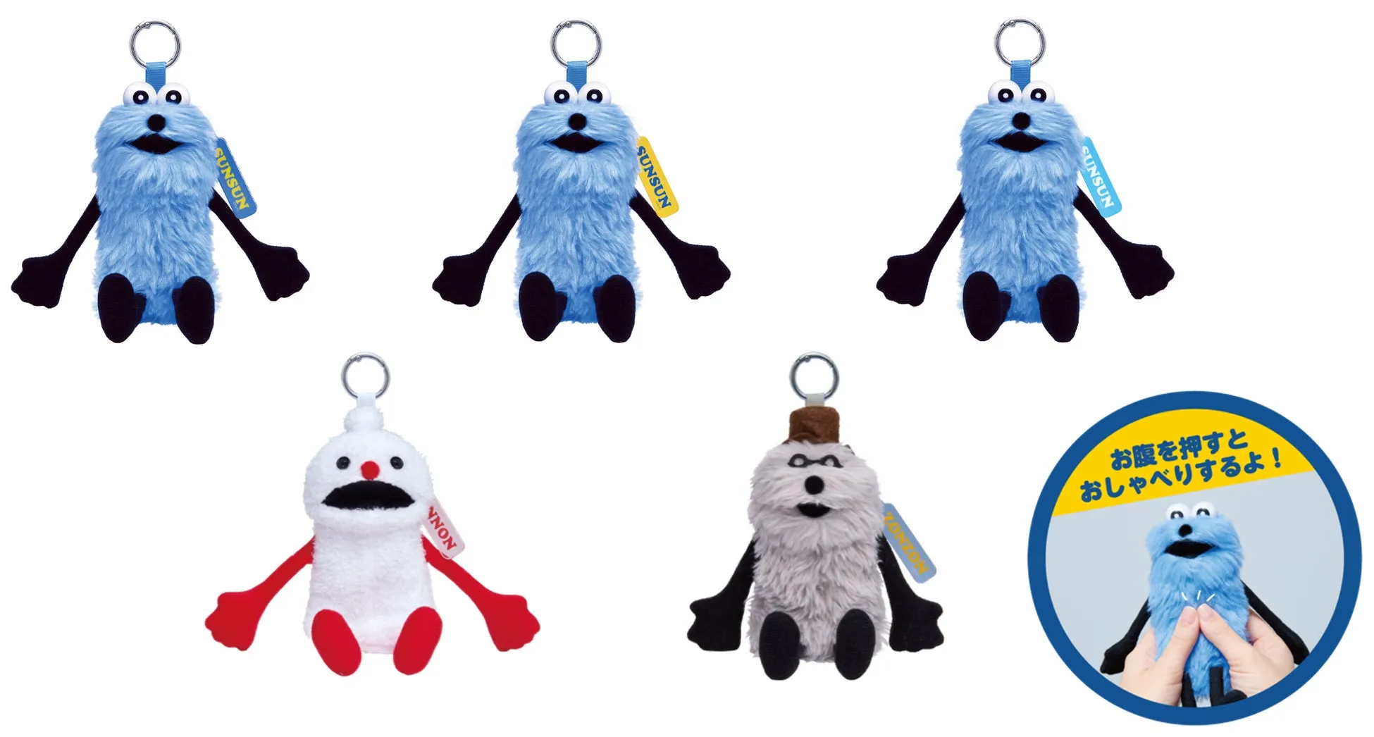 パペットスンスン あいづちぬいぐるみ