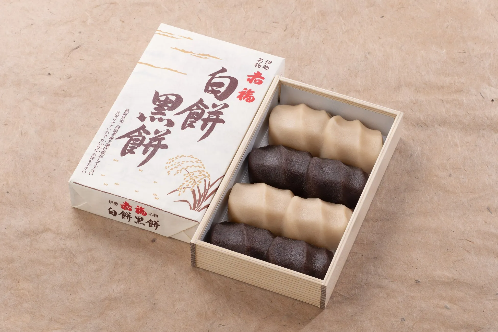 白餅黒餅 8個入