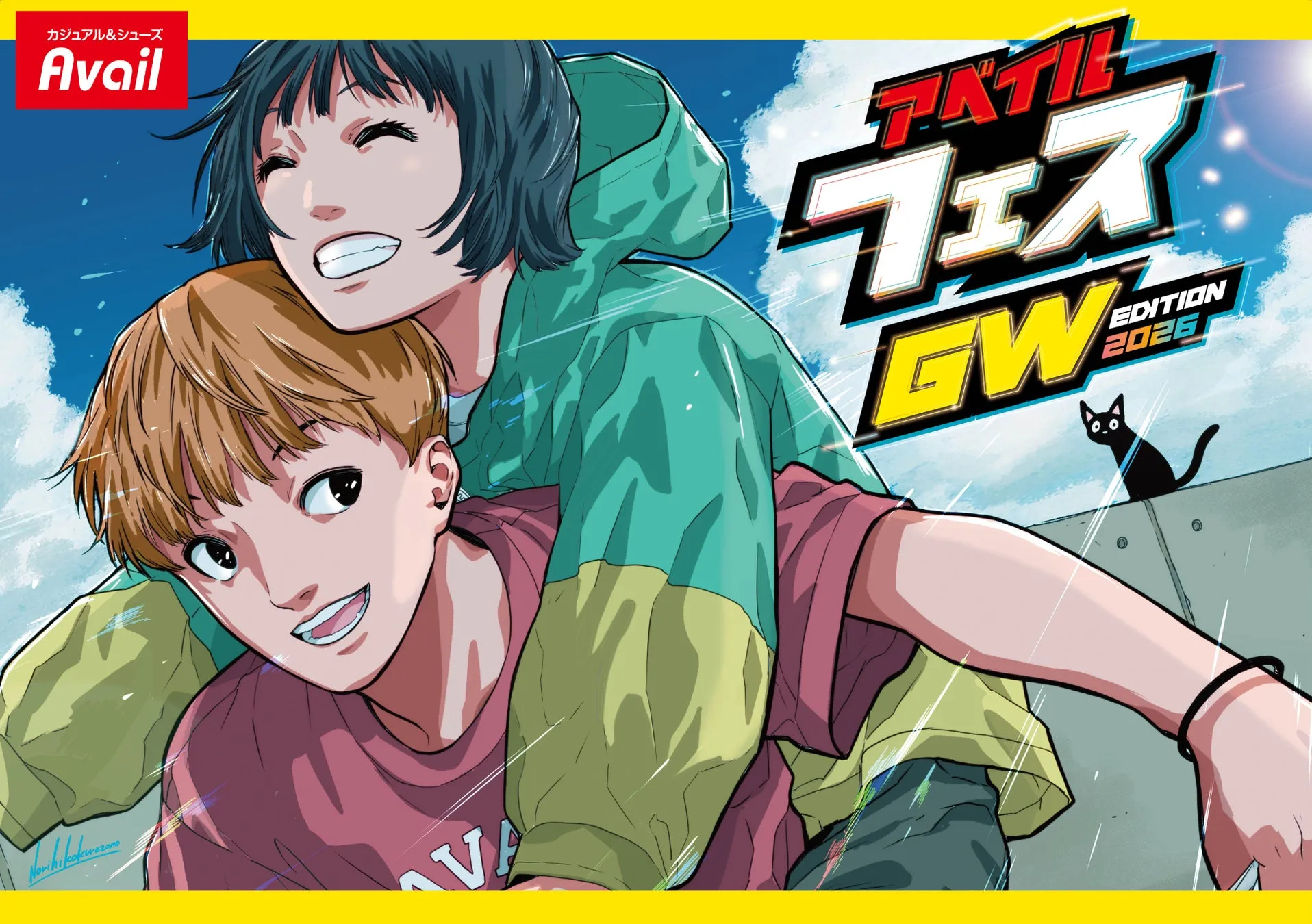 アベイルのバイヤー厳選のコーディネート