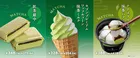 セブンイレブンに新登場！抹茶アイス3種＆限定キャンペーン最新情報まとめ