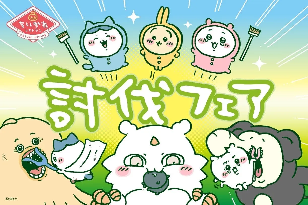 討伐フェアのオリジナルドリンクメニュー