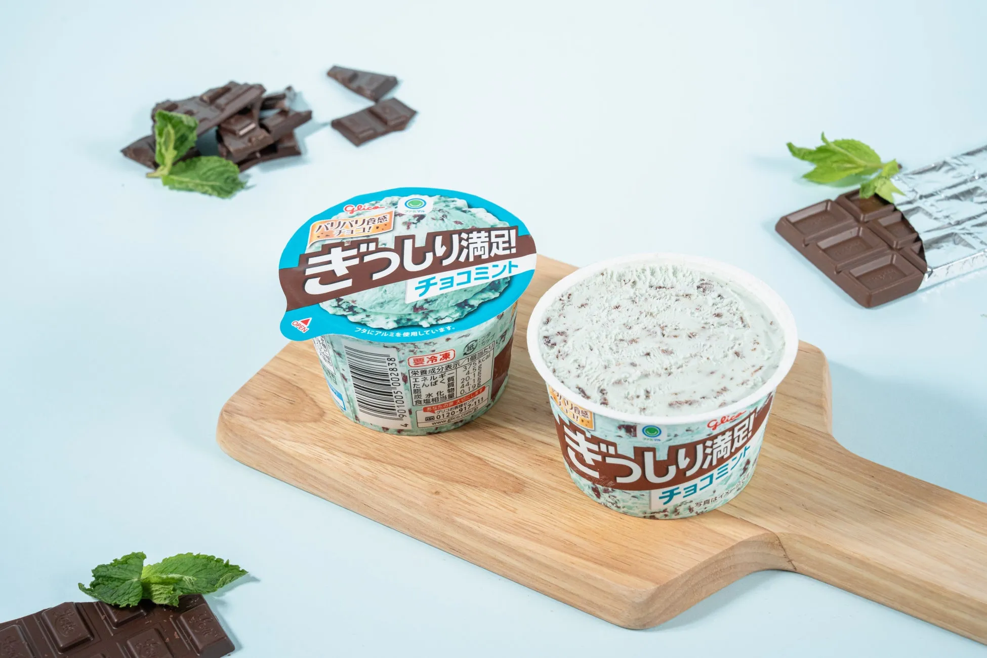 ファミマのぎっしり満足チョコミントアイス