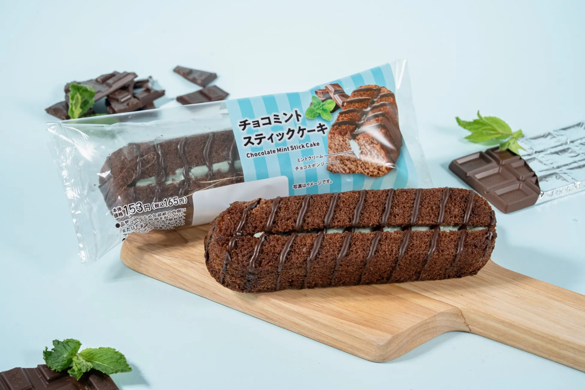 ファミマのチョコミントスティックケーキ