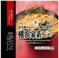 セブンプレミアム 横浜家系ラーメンが新発売！本格派豚骨醤油スープの冷...