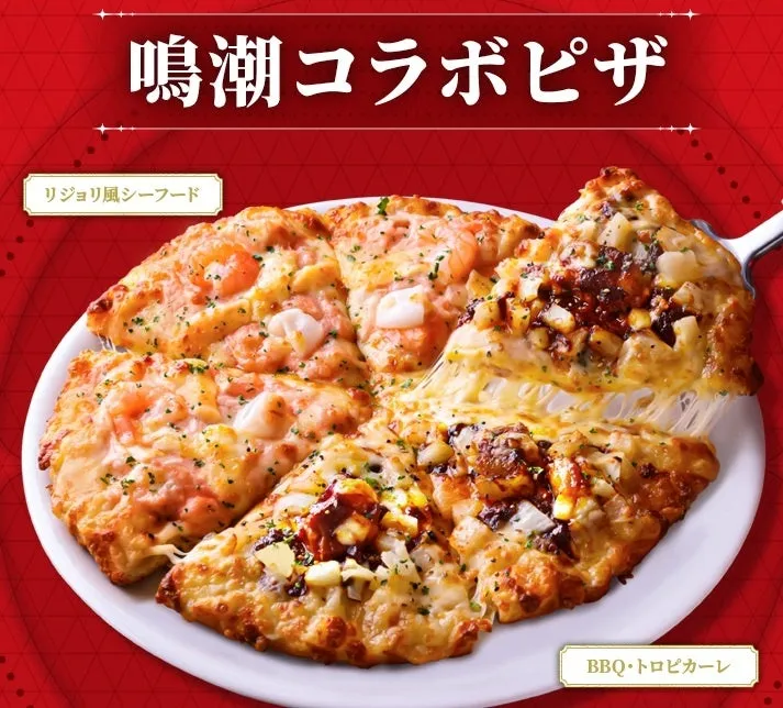 鳴潮コラボのピザ画像