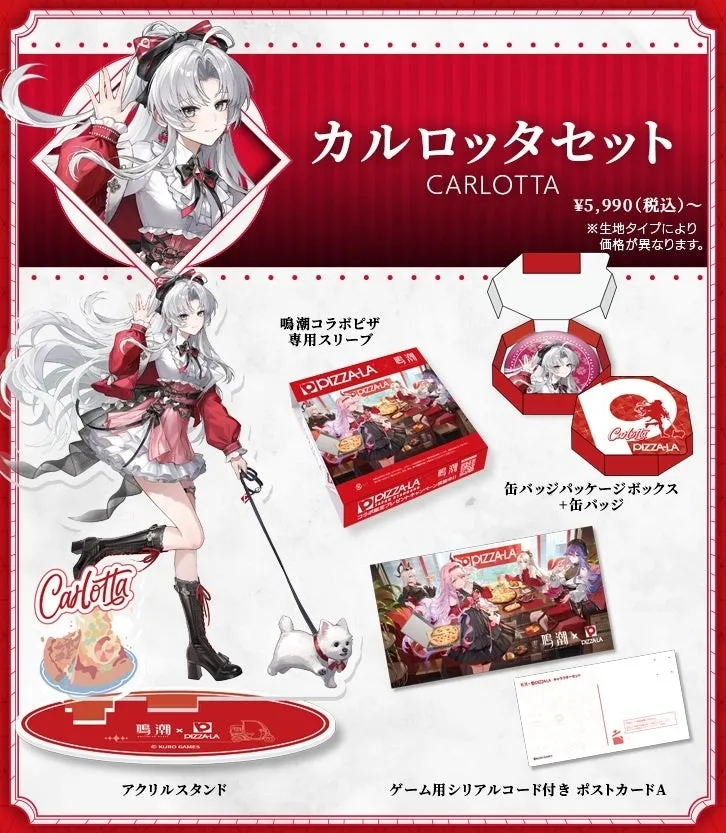 鳴潮とピザーラのコラボグッズセット