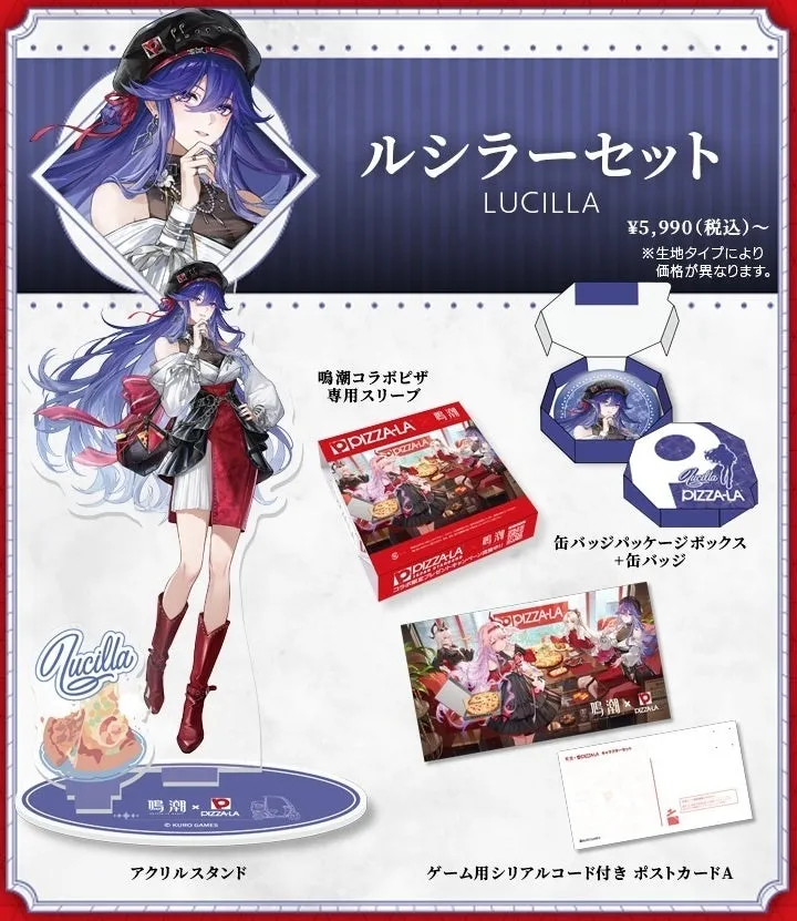 鳴潮とピザーラのコラボピザセット
