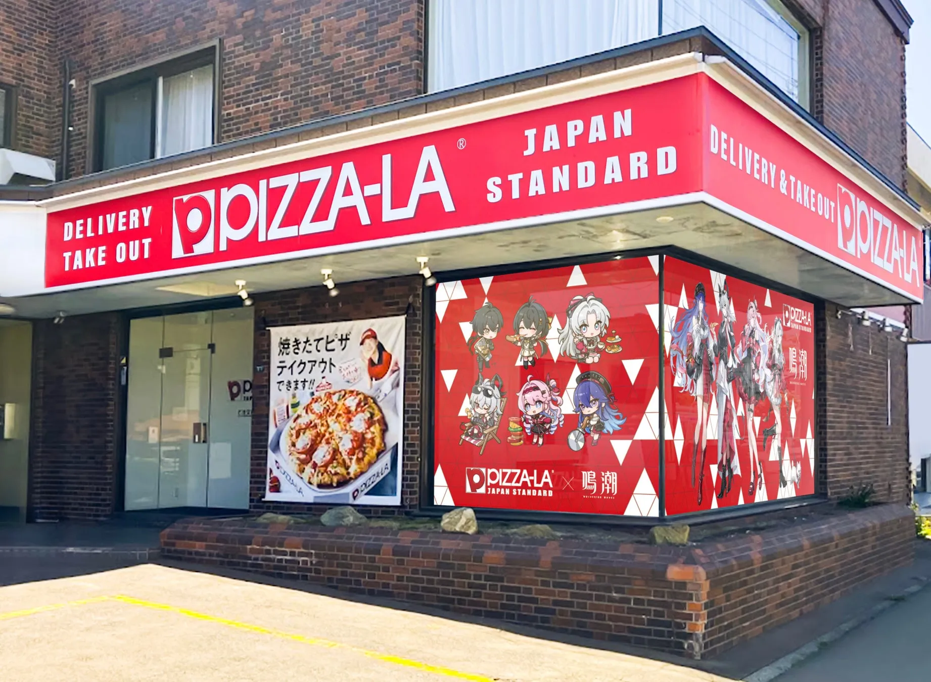 ピザーラと鳴潮のコラボ店舗外観