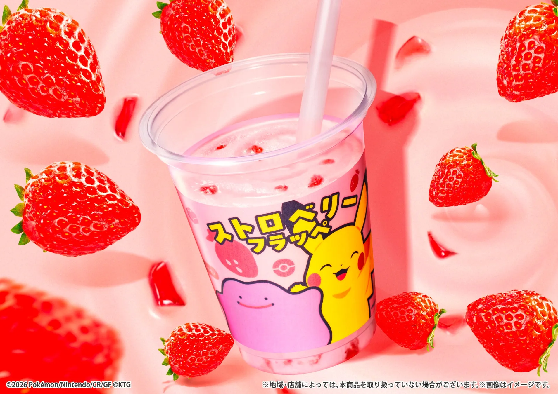 ストロベリー味のポケモンフラッペ