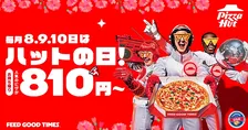 ピザハット「ハットの日」限定！ピザ810円＆1,330円引き新商品、週末3日間だけの家計応援キャンペーン