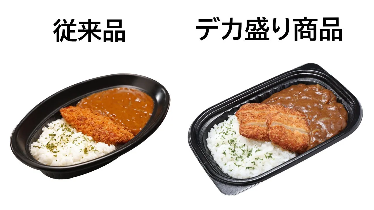 ダブルロースカツカレー