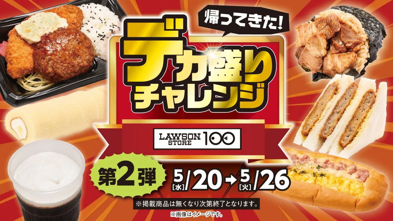 第2弾最後までおトクが続く