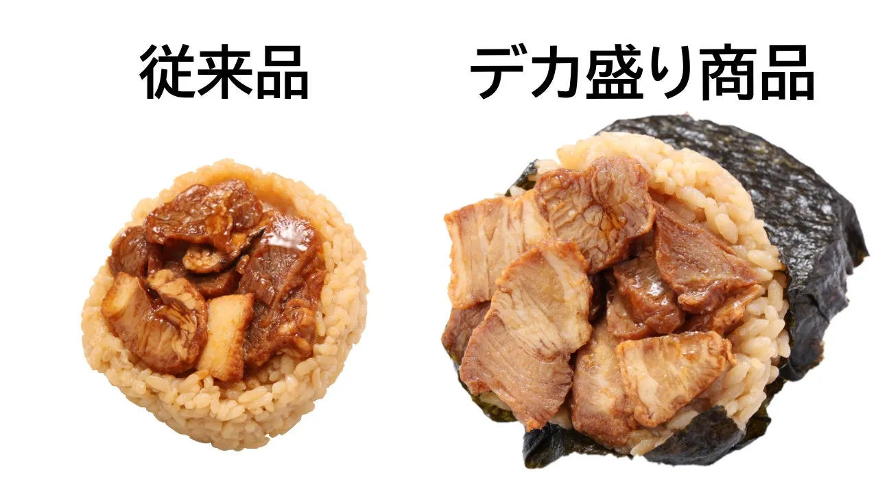 ばくだんおにぎり 直火で炙った焼豚