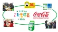 ファミマこども店長＋SDGsが初の企業コラボ！親子で“のみものクイズラリ...
