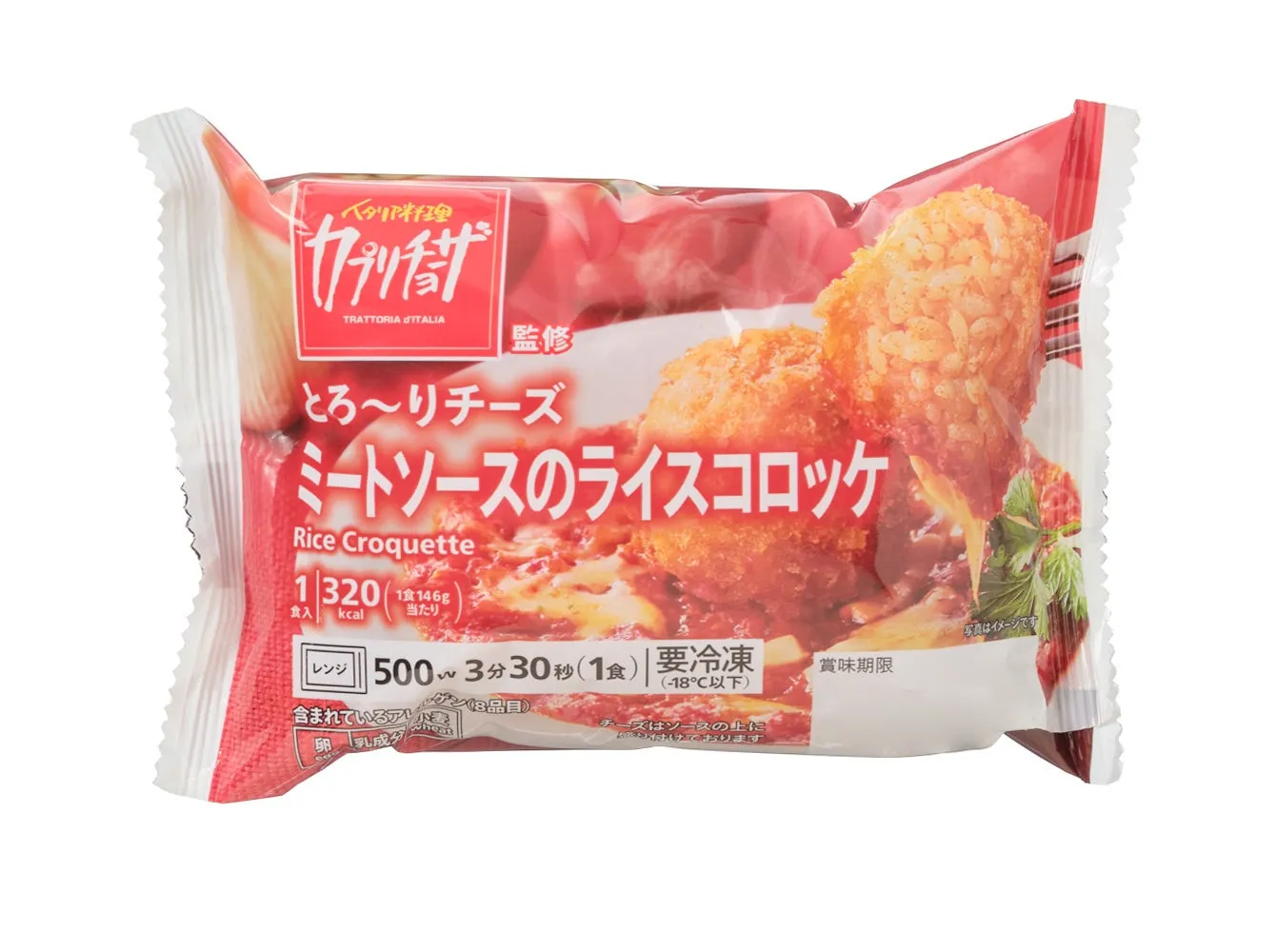 カプリチョーザ監修ライスコロッケのパッケージ