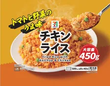 セブンプレミアムから大容量450g「チキンライス」が新登場！全国のセブン‐イレブンで順次発売決定