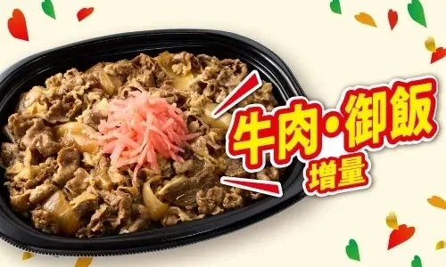 セブン-イレブンの増量牛肉御飯
