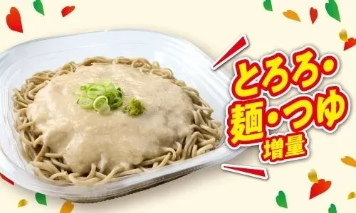 セブン-イレブンの増量とろろそば