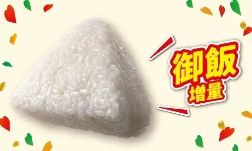 セブン-イレブン感謝祭 おにぎり御飯増量
