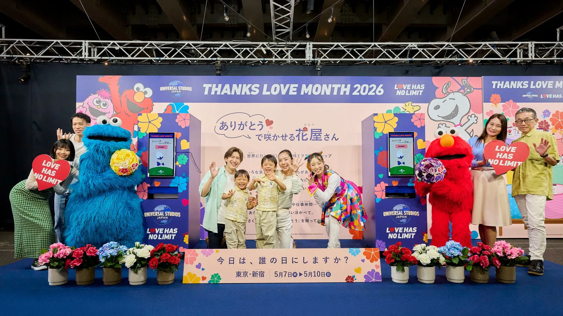 THANKS LOVE MONTH 2026 のキャラクター集合写真