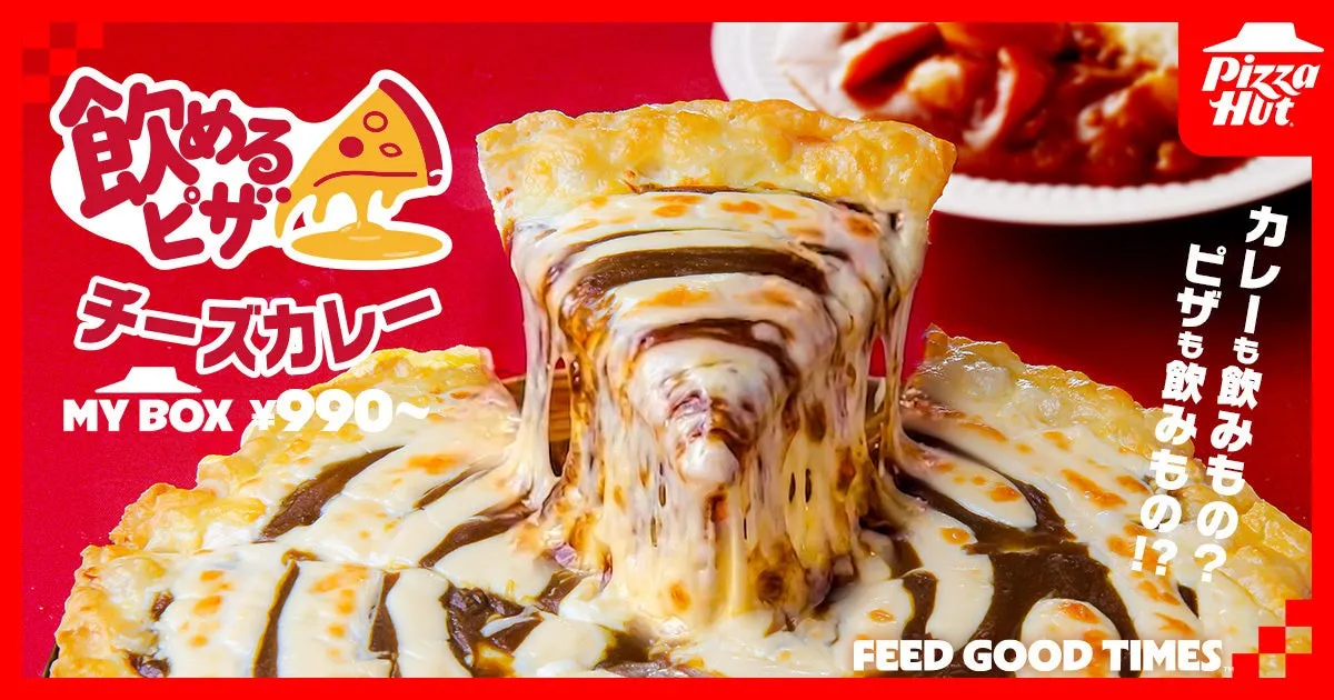 チーズとカレーソースがかかった飲めるピザ
