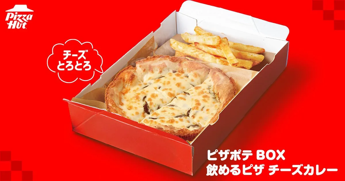 ピザハットの飲めるピザ チーズカレーとポテトのセット