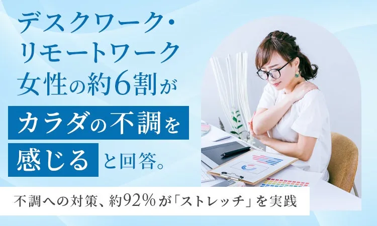 デスクワークで肩こりを感じる女性