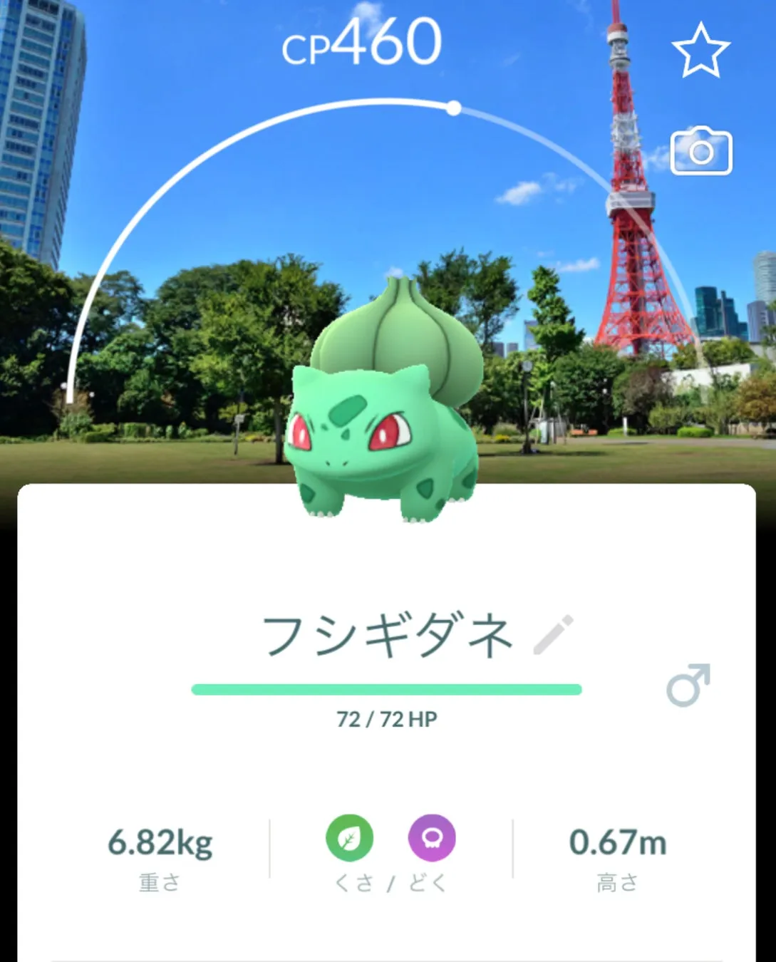 東京の街中で楽しめるPokémon GO Fest 2026 スタンプラリーのポスター