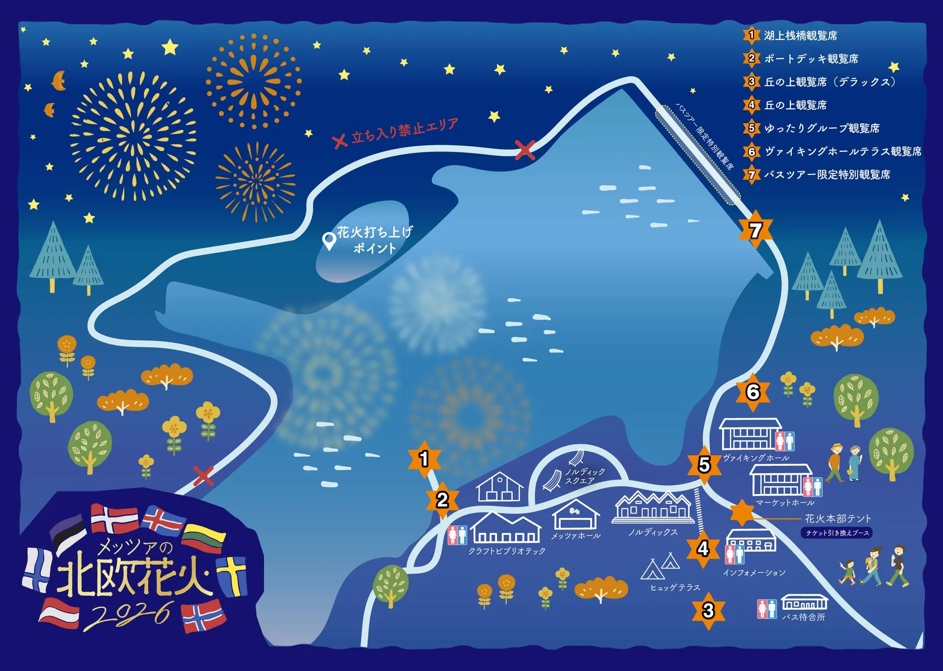 メッツァの北欧花火2026開催地マップ