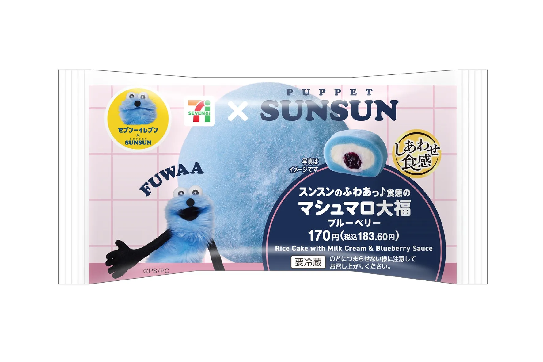 セブン-イレブンとパペットスンスンのコラボ商品、ブルーベリーマシュマロ大福のパッケージ