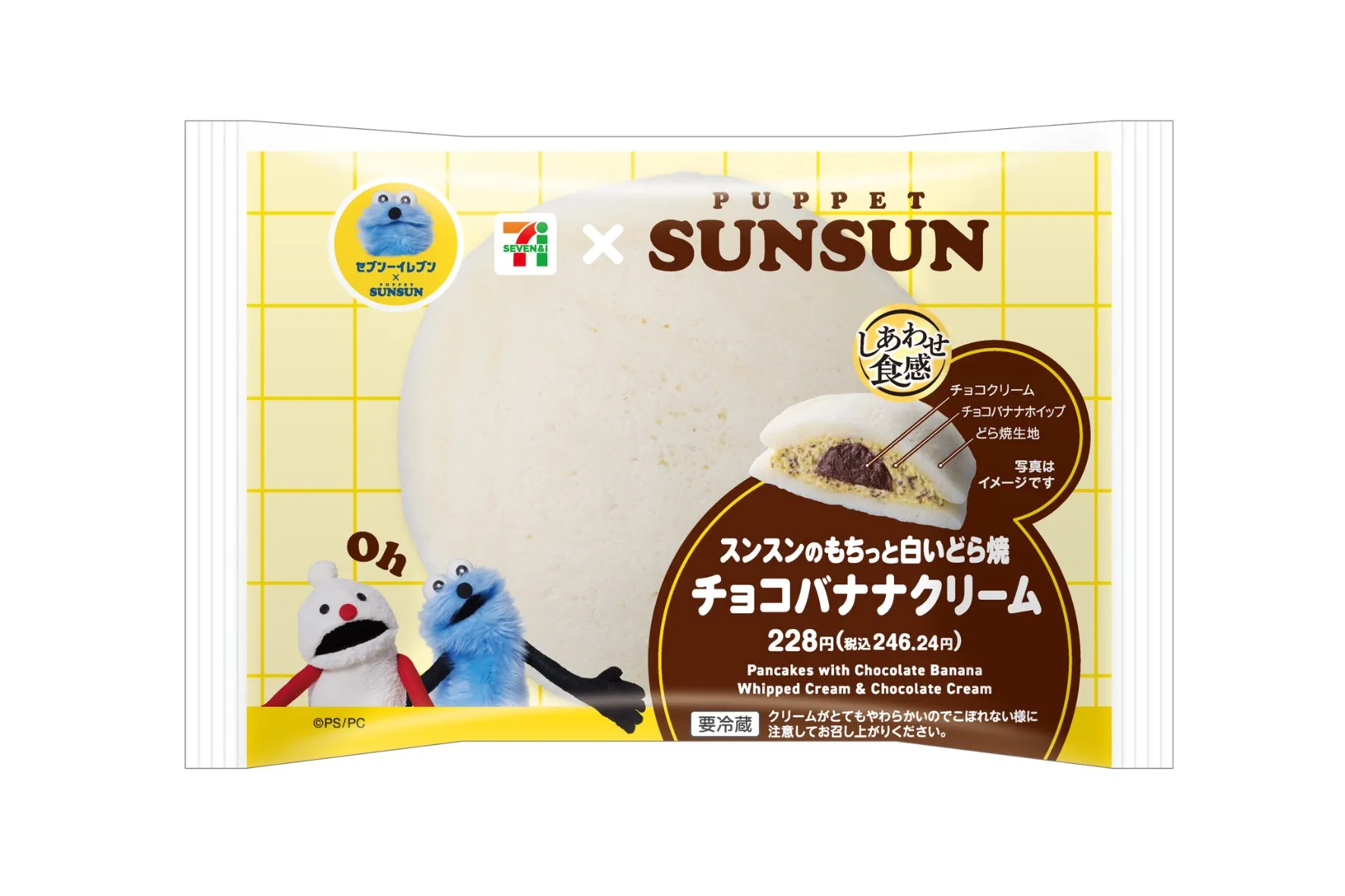 パペットスンスンとセブン-イレブンコラボのチョコバナナクリームどら焼き