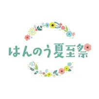 2026年初開催「はんのう夏至祭」レポート――花冠とムーミンとともに楽しむ飯能の夏