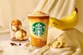 バナナ アフォガート フラペチーノ®が登場！甘さと香りが溶け合う期間限...