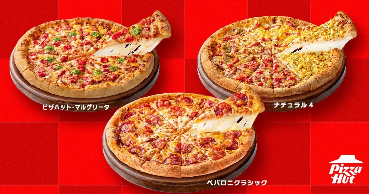 ピザハット人気ピザ3種の画像