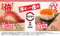 スシローの日2026開催決定！特ネタ倍とろ＆いくら包みが特別価格で登場...