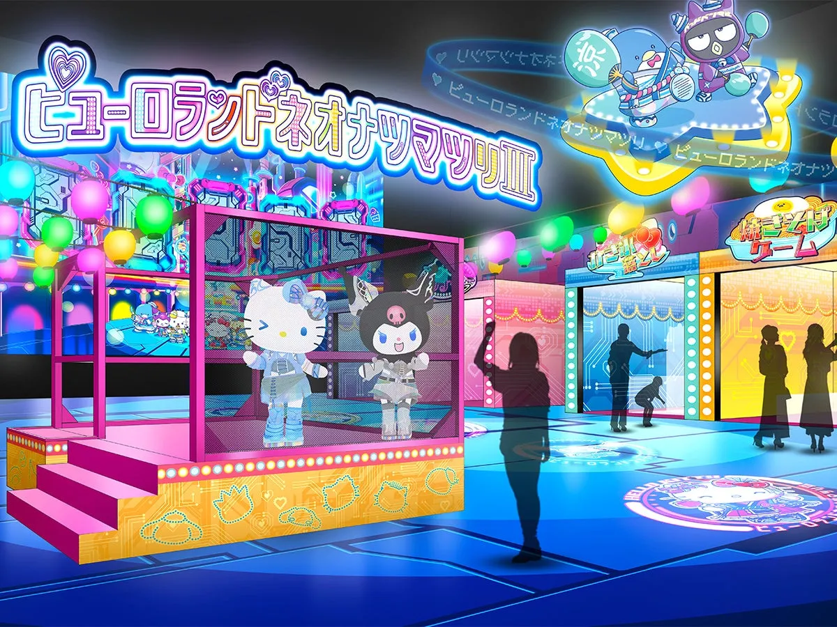 ピューロランドネオナツマツリⅢのイベント会場