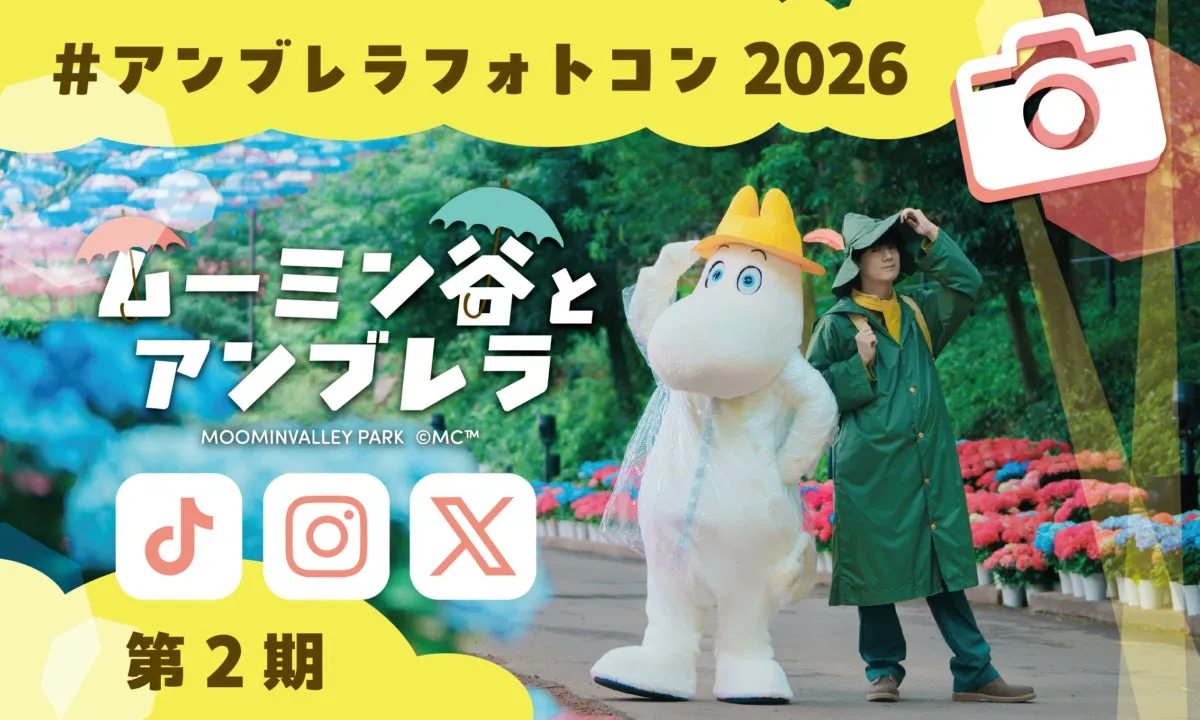 ムーミンと人が雨具を着たムーミンバレーパークの画像