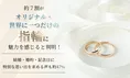 指輪選びはオリジナル志向が拡大中！最新のトレンドとは？