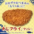 ふっくら肉厚フィッシュフライ！セブン-イレブン「あじフライ（フィレ）...