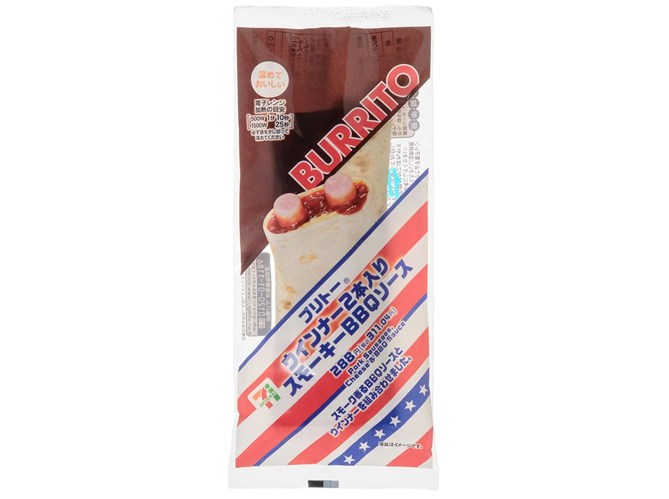 ブリトー ウインナー2本入り スモーキーBBQソースのパッケージ