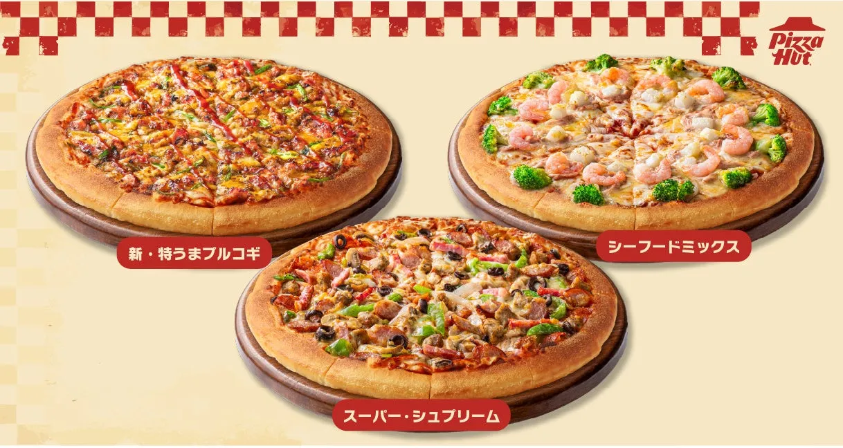 ピザハット創業祭の3種類の伝統ピザ
