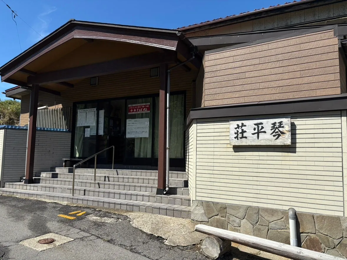 琴平荘ラーメン店の外観