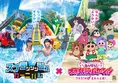 真夏でも水温一桁！さがみ湖「スプラッッッシュカーニバル」2026年・ク...