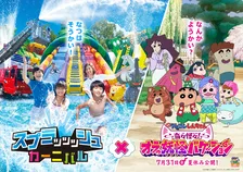 真夏でも水温一桁！さがみ湖「スプラッッッシュカーニバル」2026年・クレヨンしんちゃんコラボで開幕