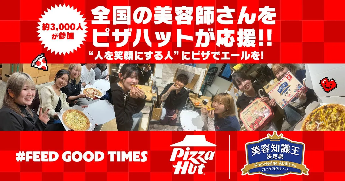 ピザを楽しむ美容師とピザハットの応援メッセージ